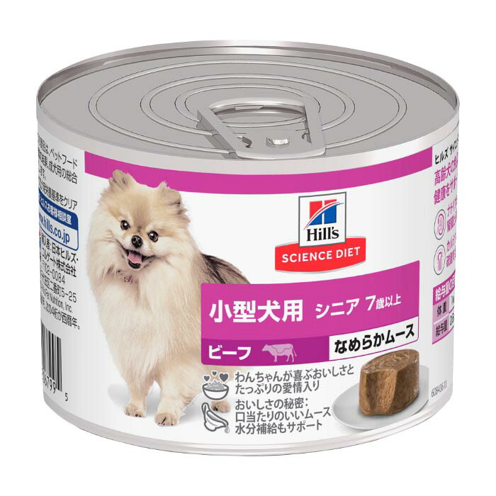 サイエンスダイエット 高齢犬 小型犬用 7歳以上 ビーフ ムース シニア お試し ウェット 200g mapet-10080413 マペット パッケージ画像