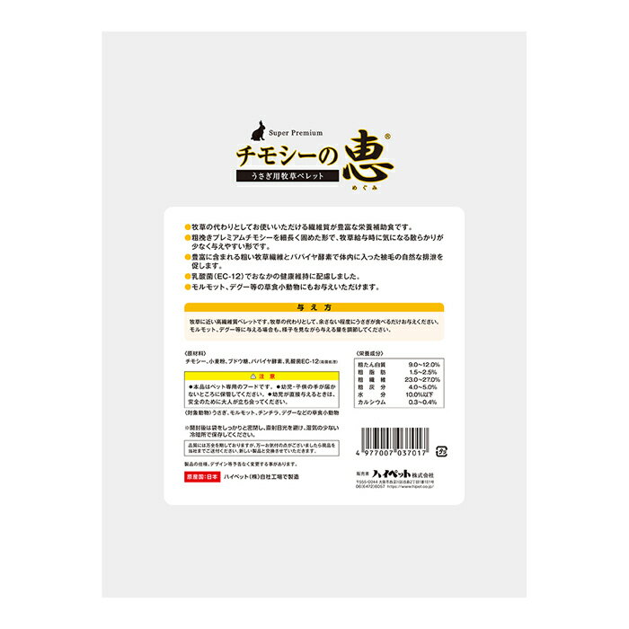 ������ӥ塼��200�ߥ����ݥ�GET�ۥ��⥷���η� 430g��PROSELECT��