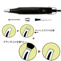 グランネイル GN－1100 （電動爪やすり）【tt】