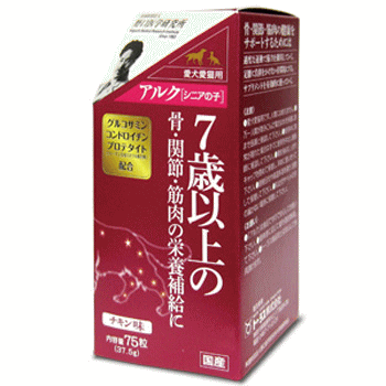 トーラス アルク シニアの子 75粒 7歳以上の 愛犬・愛猫用