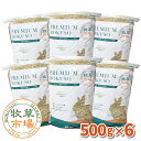 牧草市場 北海道産チモシー2番刈り牧草3kg(500g×6パック) (うさぎ・モルモットなどの牧草) 【ymt】
