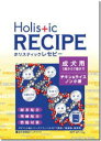 ホリスティックレセピー チキン＆ライス 成犬用アダルト（1歳～7歳まで） 6.4kg（400g×16）