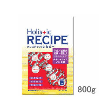 ホリスティックレセピー チキン＆ライス パピー 800g 【仔犬/活動犬 妊娠 授乳犬】