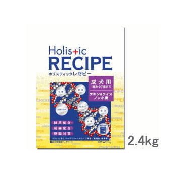 ホリスティックレセピー チキン＆ライス 成犬用（1歳〜7歳まで） 2.4kg（400gx6）