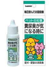ペットの知恵 消臭食 糞尿臭が気になる時に