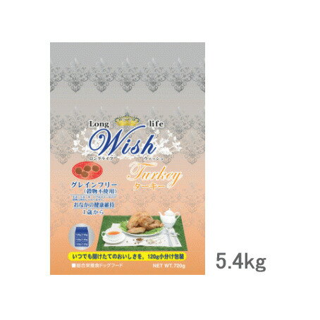 Mature Dog - Wish ウィッシュ ターキー 1歳〜 5.4kg（450g×12袋）