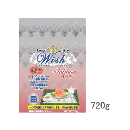 ウィッシュ サーモン 1歳〜 720g（Wish）