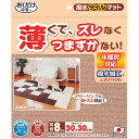 おくだけ吸着 撥水タイルマット ベージュ 8枚入(4)