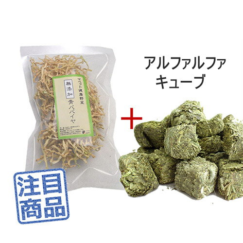 《健康セット》 マペット健康野菜 