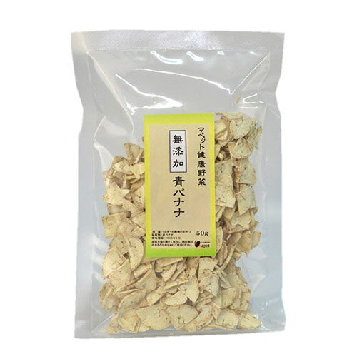 マペット健康野菜 無添加青バナナ100g(13...の紹介画像2