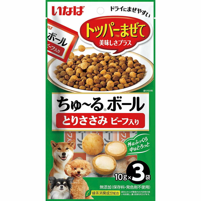 いなば ちゅ～るボール とりささみ ビーフ入り 10g×3袋