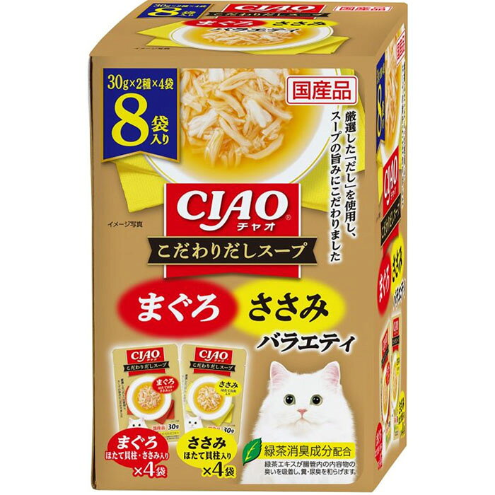 CIAO こだわりスープ まぐろ・ささみバラエティ 30g×8袋入