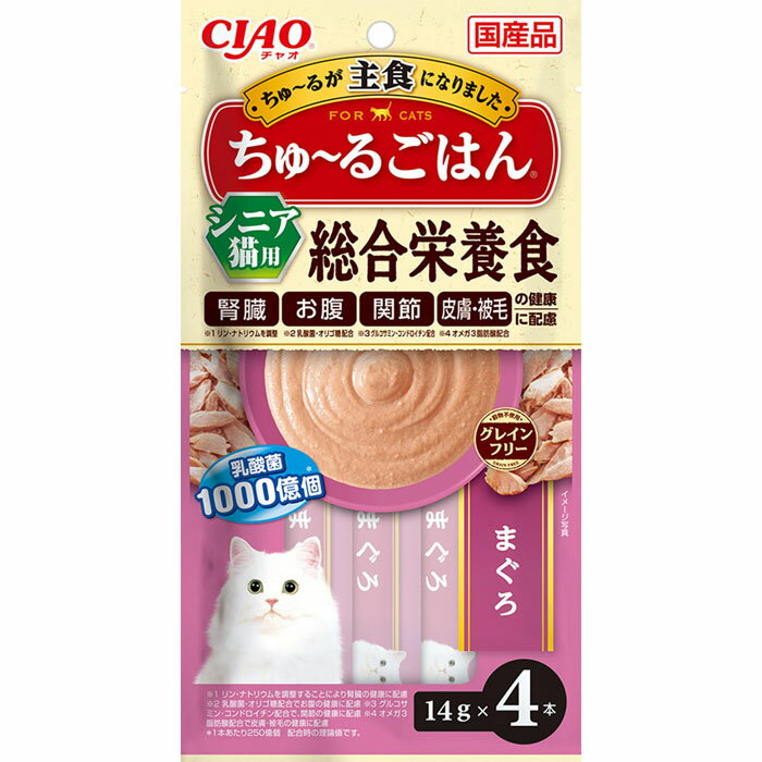 CIAO ちゅ〜る ごはん シニア用 まぐろ 14g×4本