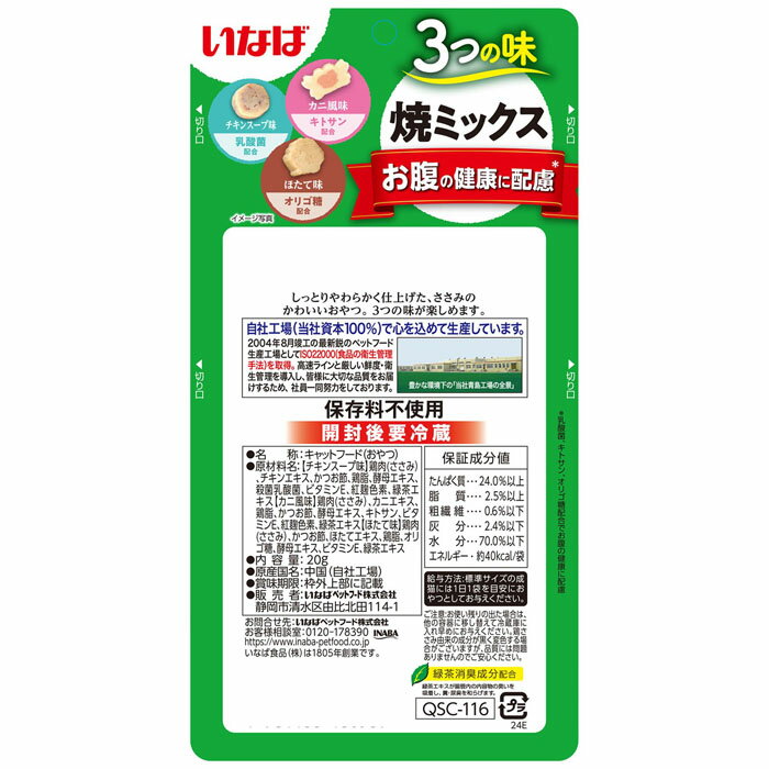 �ƥߥå��� ��ʢ�η򹯤���θ 20g