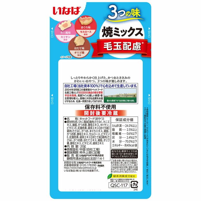 �ƥߥå��� �Ӷ���θ 20g