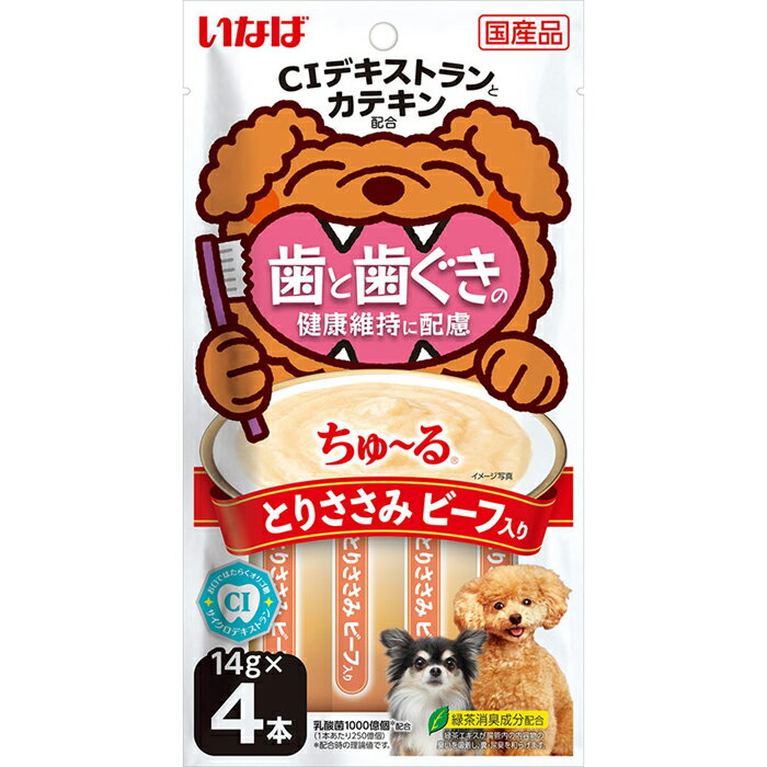 樂天商城 - 歯と歯ぐきの健康維持に配慮ちゅ〜る とりささみ ビーフ入り 14g×4本