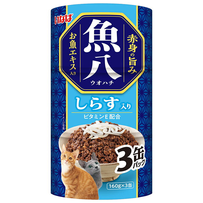 Rakuten - 魚八 しらす入り 160g×3缶