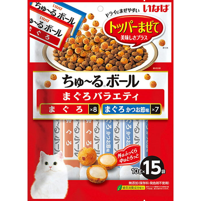 ・いつものごはんをよりおいしく♪ドライフードに混ぜやすいようにサイズや形にこだわりました。・そのままおやつにも。コミュニケーションを取りながら与えられます。・「外はふっくら」ささみで作ったやわらか食感。「中はとろっと」滑らかなちゅ〜るタイプでクリーミーな食感でとろけるおいしさ。2つの食感が楽しめます。・ねこちゃんの食べやすい大きさにしました。・保存料、発色剤不使用。・緑茶消臭成分配合。緑茶エキスが腸管内の内容物の臭いを吸着し、糞・尿臭を和らげます。※トッパーとは…ドライフードによく混ざるように作ったフードで、普段の食事の嗜好性と栄養価をより高いものにします。【給与方法】・1日3袋を目安におやつとしてそのまま与えるか、主食(ドライフード・缶詰等)に混ぜてお与えください。【原材料】【まぐろ】鶏肉(ささみ)、まぐろ、かつお節、鶏脂、でん粉、卵白粉末、まぐろエキス、酵母エキス、寒天、カゼインナトリウム、増粘多糖類、ビタミンE、紅麹色素、緑茶エキス【まぐろ かつお節味】鶏肉(ささみ)、まぐろ、かつお節、鶏脂、でん粉、卵白粉末、かつお節エキス、酵母エキス、寒天、カゼインナトリウム、増粘多糖類、ビタミンE、紅麹色素、緑茶エキス【保証成分】たんぱく質20.0％以上、脂質4.0％以上、粗繊維0.1％以下、灰分2.0％以下、水分72.0％以下【エネルギー】約15kcal/袋【メーカー名】いなばペットフード株式会社【諸注意】・鶏ささみ由来の成分が黒く変色することがありますが、品質には問題ありませんので、ご安心ください。