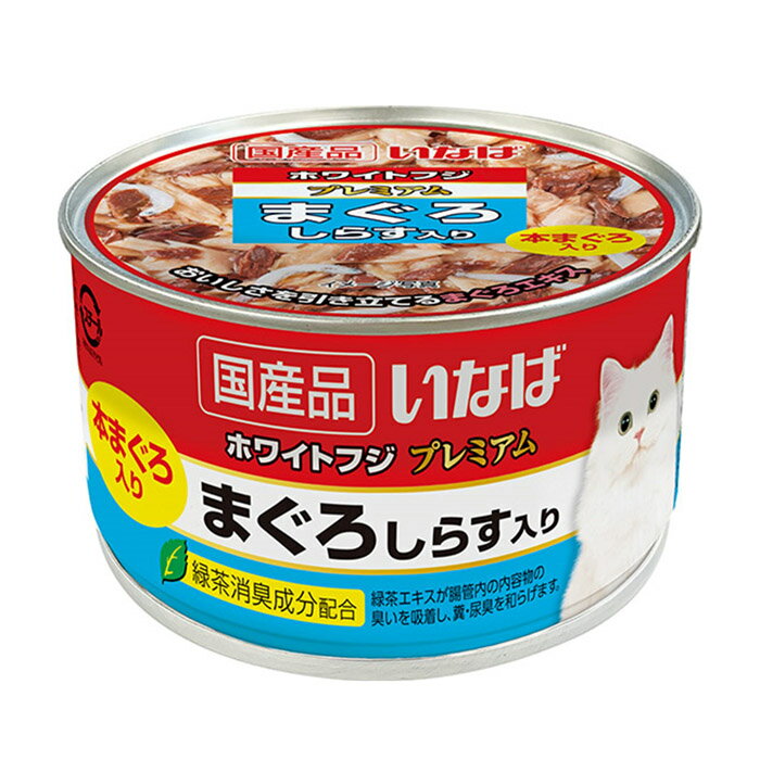 Rakuten - いなば ホワイトフジ プレミアム まぐろ しらす入り 150g