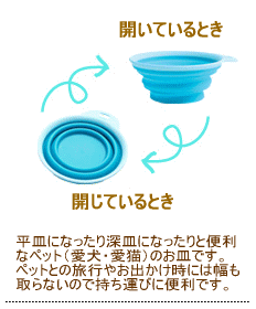 popware ぺたんこボウル S ピンクの紹介画像2