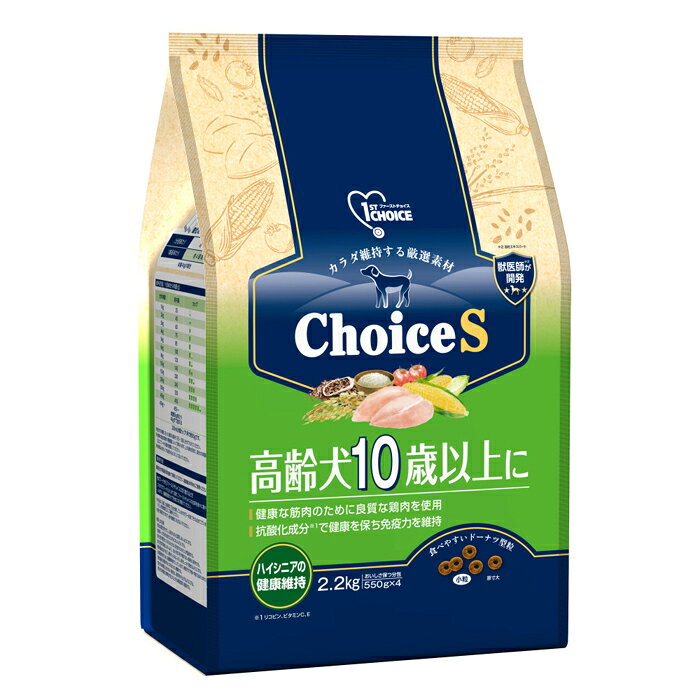 Rakuten - ファーストチョイス choiceS 高齢犬10歳以上に 2.2kg