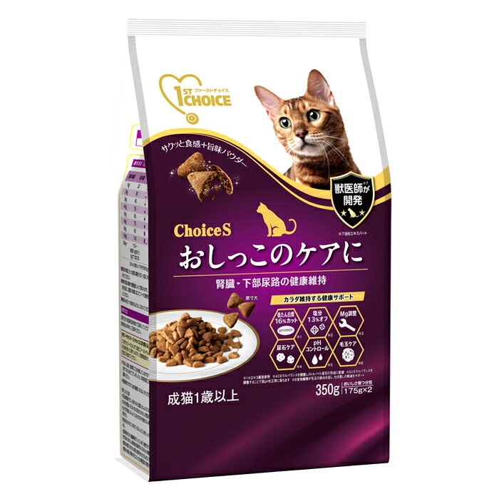 【6個セット】アース・ペットFC ファーストチョイス Choice S おしっこのケアに 成猫 1歳以上 350g