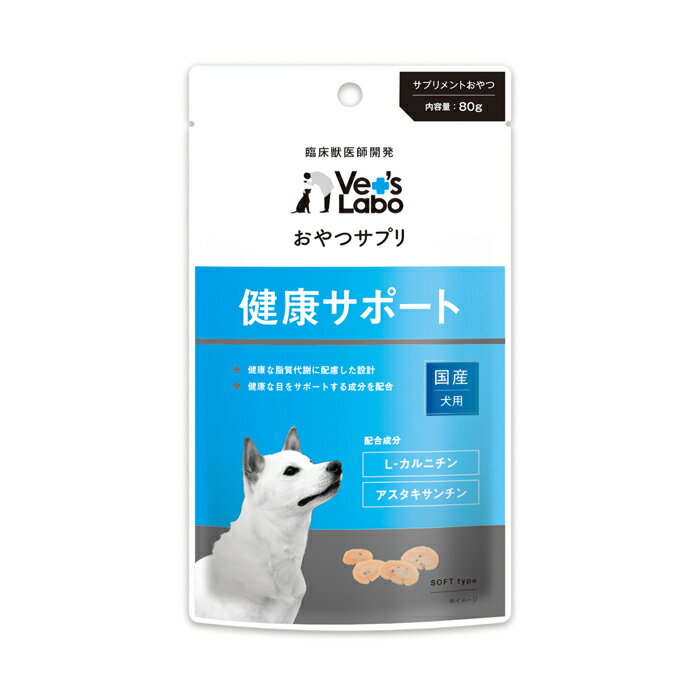 Rakuten - Vet's Labo（ベッツ ラボ） おやつサプリ 犬用 健康サポート 80g