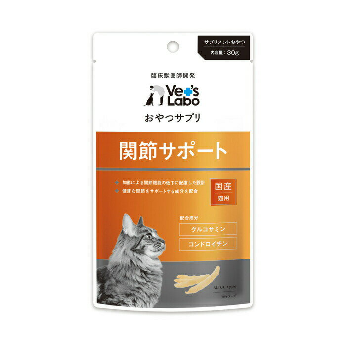 Rakuten - Vet's Labo（ベッツ ラボ） おやつサプリ 猫用 関節サポート 30g