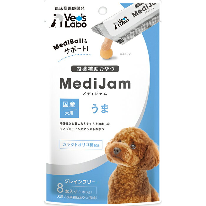 メディジャム 犬用 うま 48g