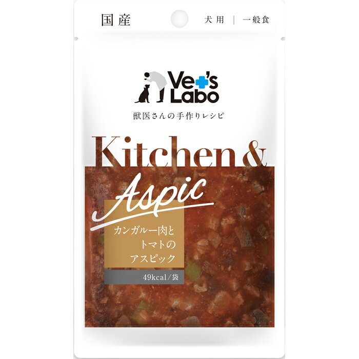 Mature Dog - Kitchen & Aspic（キッチン&アスピック） カンガルー肉とトマトのアスピック 80g