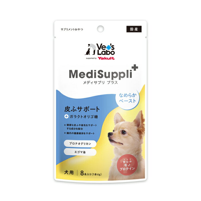 MediSuppli（メディサプリ）+ 犬用皮ふサポート 8本入り