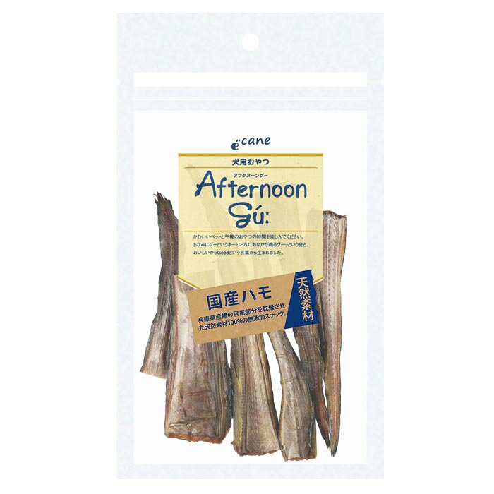 アフタヌーングー 犬用おやつ 国産ハモ 20g