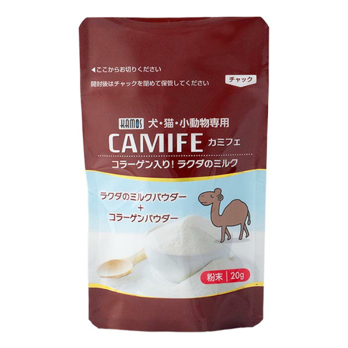 カミフェ ペット用 ラクダの粉ミルク&コラーゲン カミフェ 20g