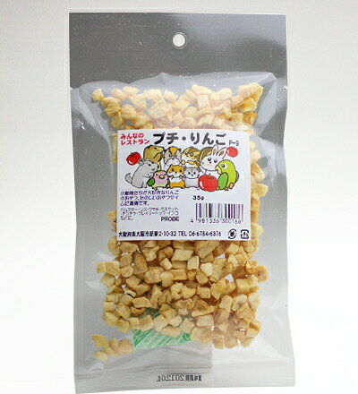 みんなのレストラン プチ・りんご35gの紹介画像2