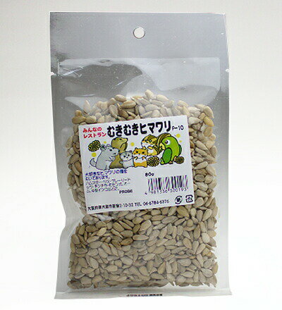 みんなのレストラン むきむきひまわり80gの紹介画像2
