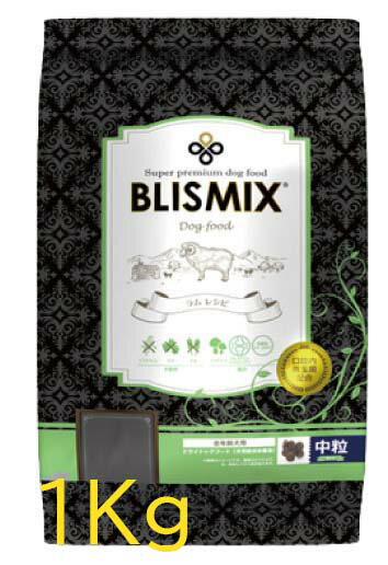 【選べるおまけ付】ブリスミックス（blismix） ラム 中粒 1kg【着後レビューで100円クーポンGET！】