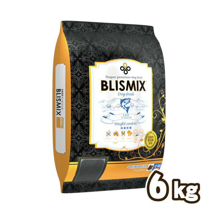 【選べるおまけ付】ブリスミックス（blismix）LITE ウェイトコントロール 小粒 6kg【着後レビューで100円クーポンGET！】