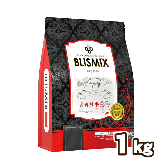 成年犬 - ブリスミックス（blismix）ポーク 小粒 1kg