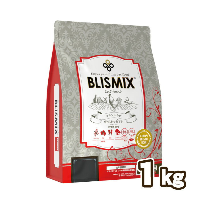 Rakuten - ブリスミックス（blismix）グレインフリー キャット 1kg