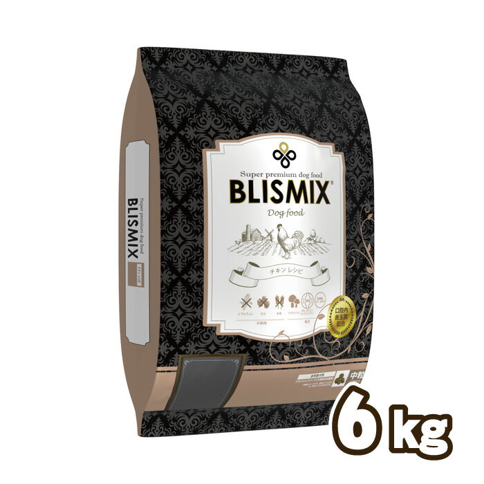 Old Dogs - 【選べるおまけ付】ブリスミックス（blismix）チキン 中粒 6kg【着後レビューで100円クーポンGET！】