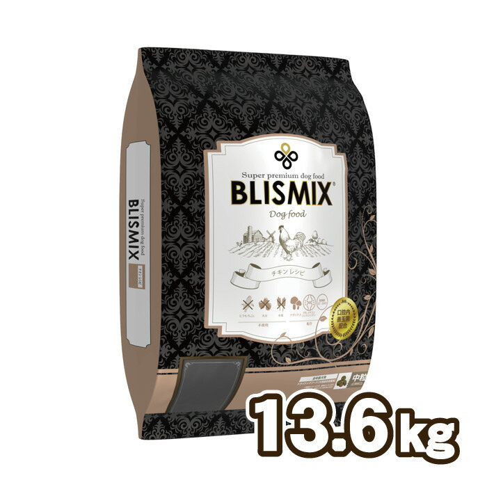 Rakuten - 【選べるおまけ付】ブリスミックス（blismix）チキン 中粒 13.6kg【着後レビューで100円クーポンGET！】
