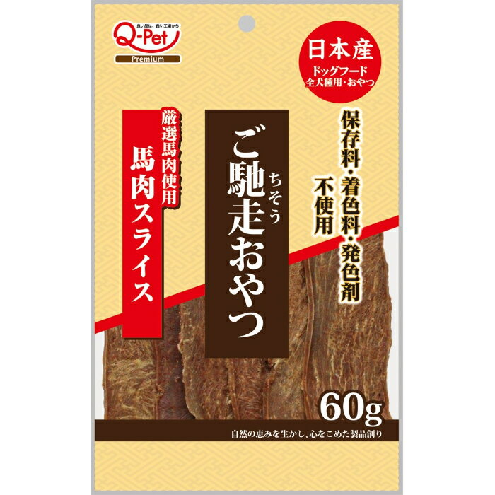 乐天商城 - ご馳走 おやつ 馬肉スライス 60g
