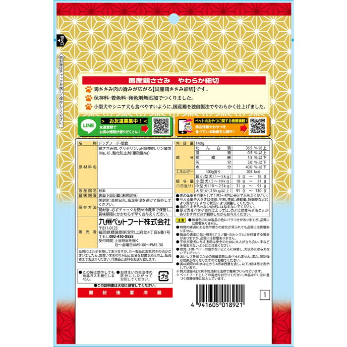 マペットのQ‐Pet 国産 鶏ささみ 細切り 140g｜アングル2