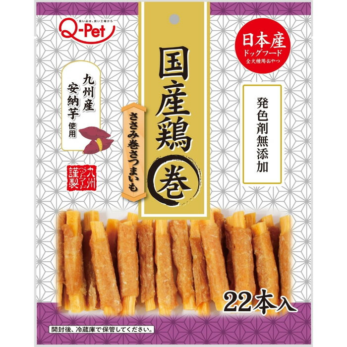 Rakuten - Qpe t国産鶏 ささみ巻き さつまいも 22本