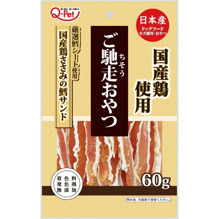 Rakuten - ご馳走おやつ 国産鶏 ささみ鱈サンド 60g