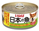 日本の魚 さばまぐろかつお野菜入り