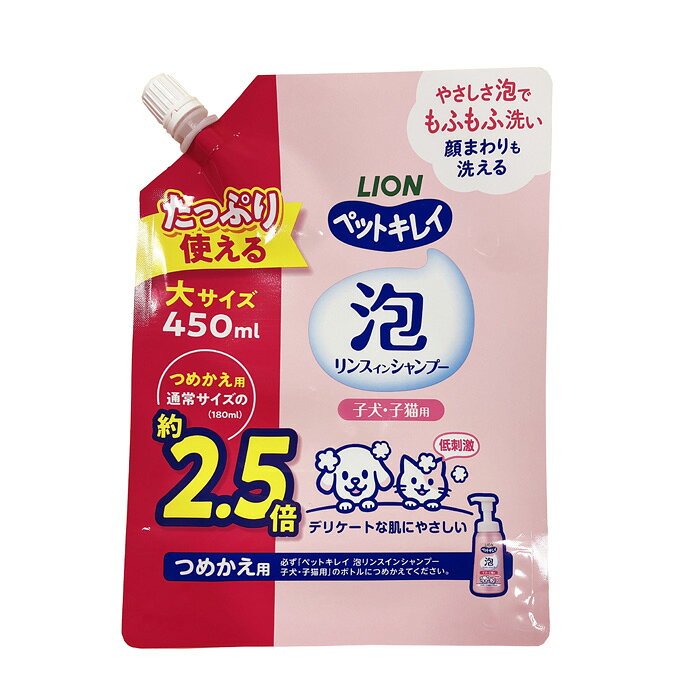 ペットキレイ 泡リンスインシャンプー 犬用 子犬・子猫用 つめかえ用 大サイズ