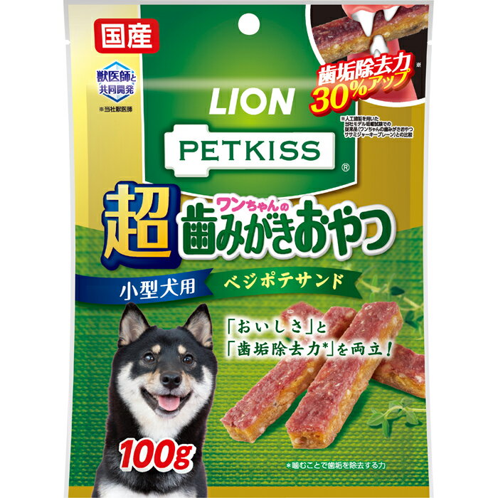 PETKISS ワンちゃんの超歯みがきおやつ ベジポテサンド 100g