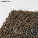 【選べるおまけ付】OPPO(オッポ) necoshiba(ネコシバ) 8枚入 ブラウン【着後レビューで100円クーポンGET!】