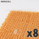 OPPO(オッポ) necoshiba(ネコシバ) 8枚入 オレンジ